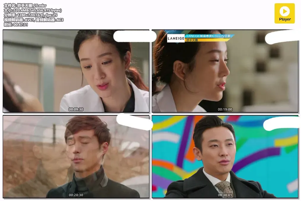 【妙手天团 / 权相佑 朱智勋 崔珉豪】(2013) 粤韩双语 720P 顶级硬核职场医学韩剧下载 2