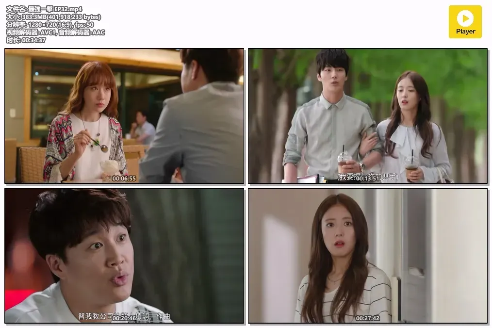 【最强一击 / 尹施允 车银优】(2017) 粤语配音 720P 穿越爆笑青春励志韩剧全集下载 2