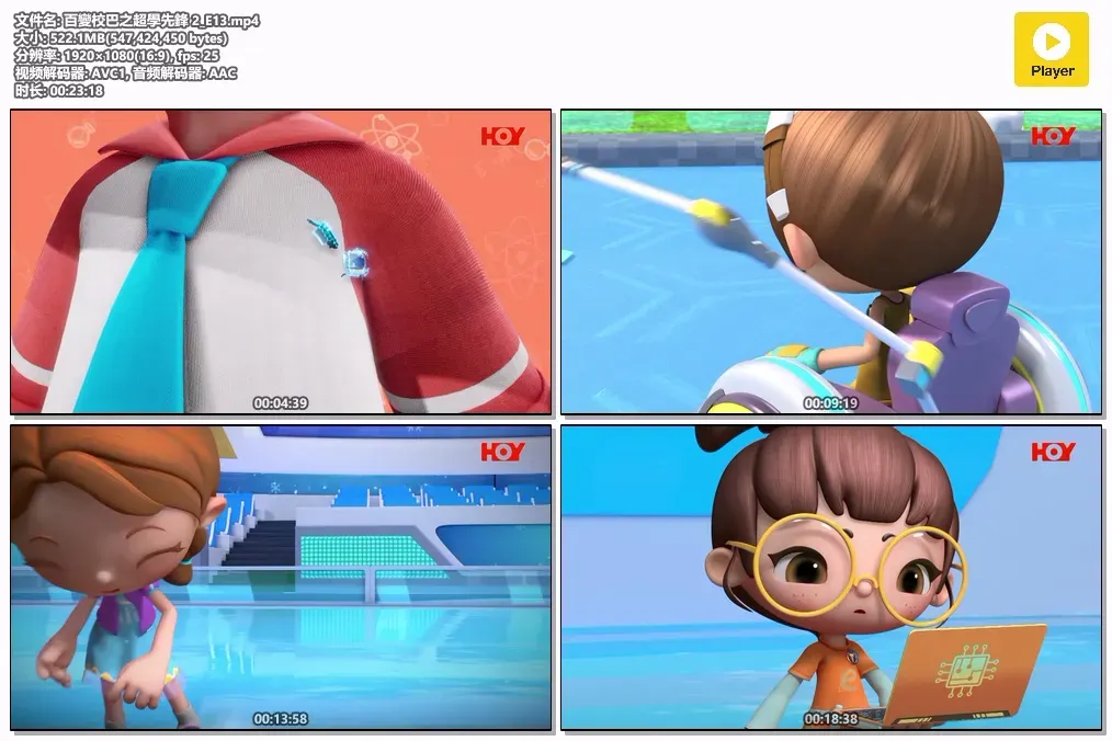 【百变校巴之超学先锋 2 / 歌德】(2021) 粤语配音 1080P 高清科普益智动画全集下载 2