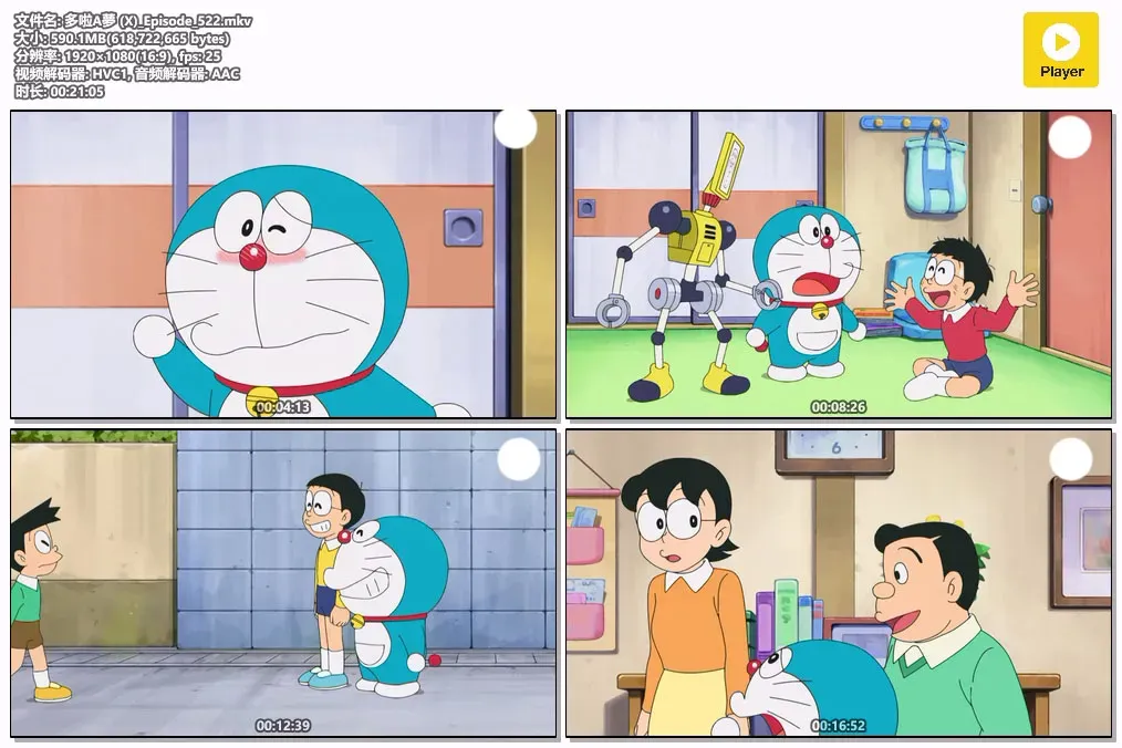 【多啦A梦 第十辑 / TVB粤语版】(2019) 1080P 全52集高清下载 经典水田版合集 2