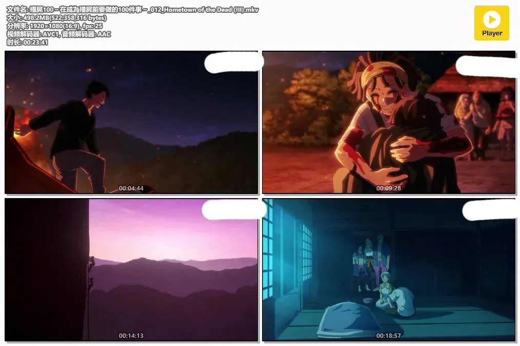 【殭屍100 / 僵尸100】(2023) 粤日双语 1080P 高清热血反套路末日动漫下载 2