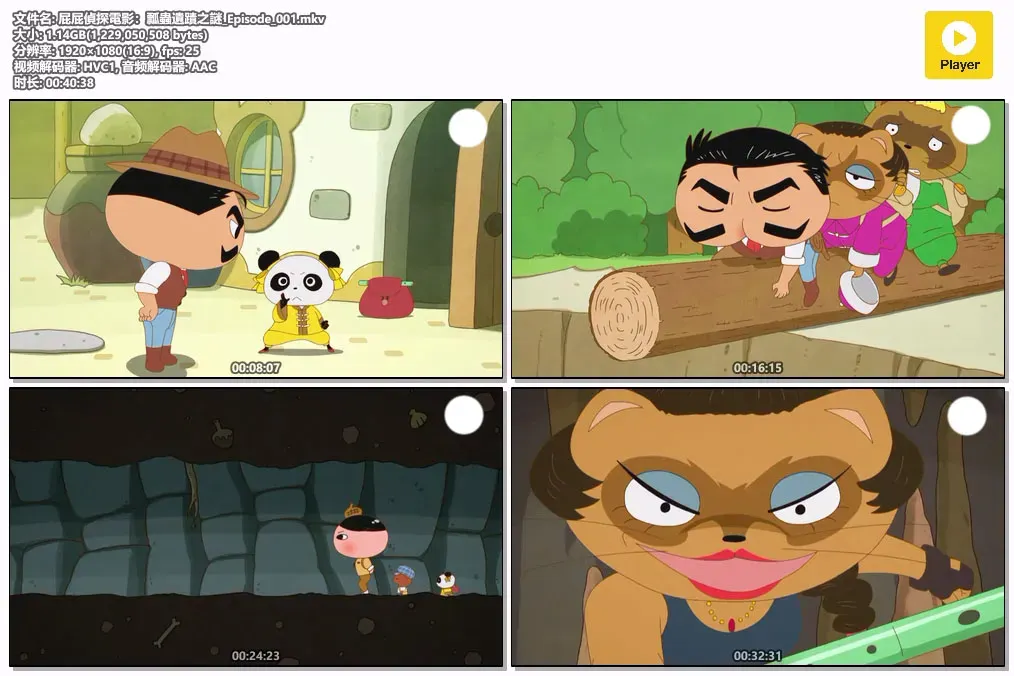 【屁屁侦探：瓢虫遗迹之谜】(2022) 粤日双语 1080P 高清剧场版推理冒险动画下载 2