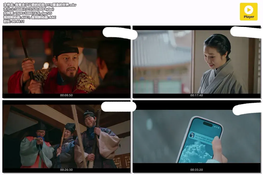 【我夺走了公爵的初夜 / 夺走男主的初夜】(2025) 粤韩双语 1080P 蓝光超清顶级奇幻漫改韩剧下载 2