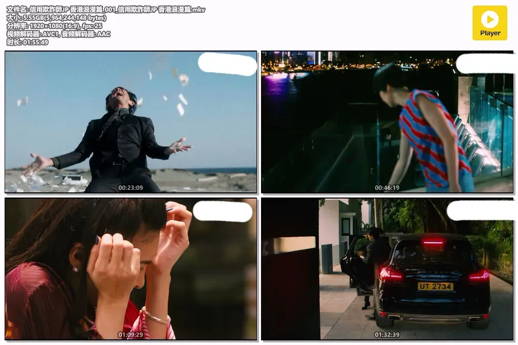 【信用欺诈师JP:香港浪漫篇 / 长泽雅美 三浦春马】(2019) 粤日双语 1080P 蓝光超清顶级犯罪喜剧电影下载 2