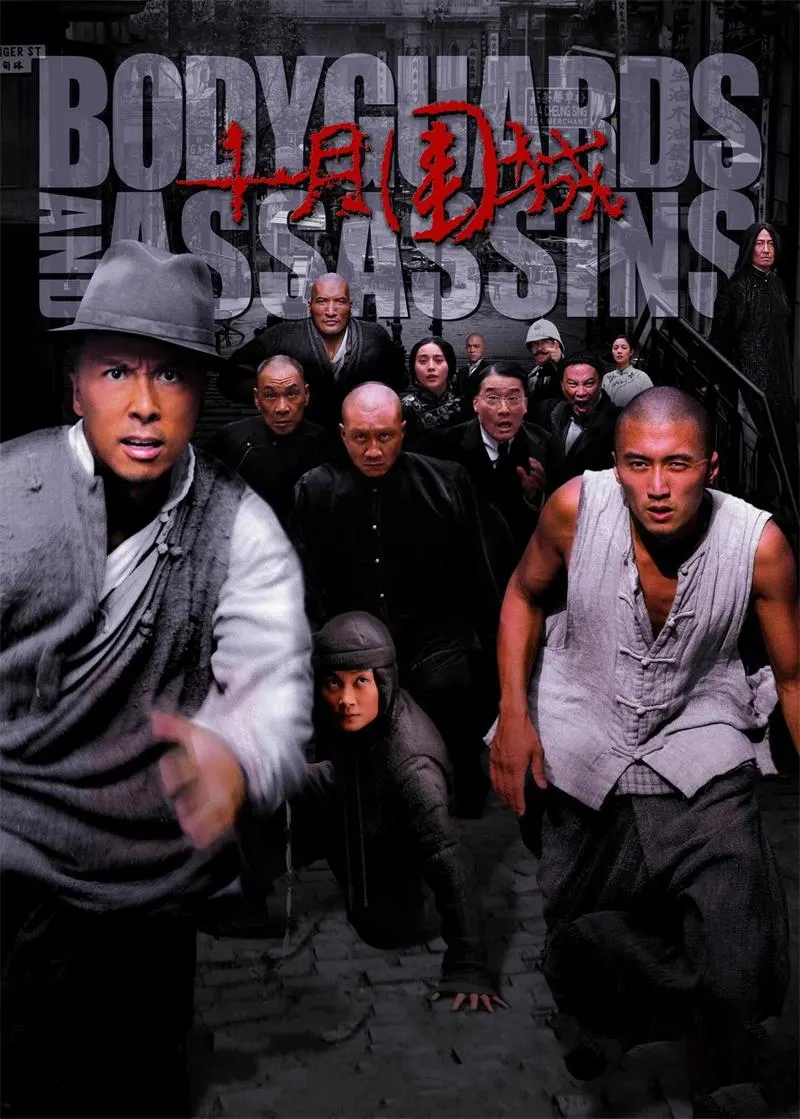 【十月围城 / 甄子丹 谢霆锋】(2009) 粤国双语 1080P 蓝光重制版史诗动作电影下载