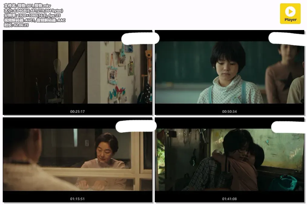 【怪物 / 是枝裕和 坂元裕二】(2023) 粤日双语 1080P 蓝光超清戛纳获奖神作下载 2