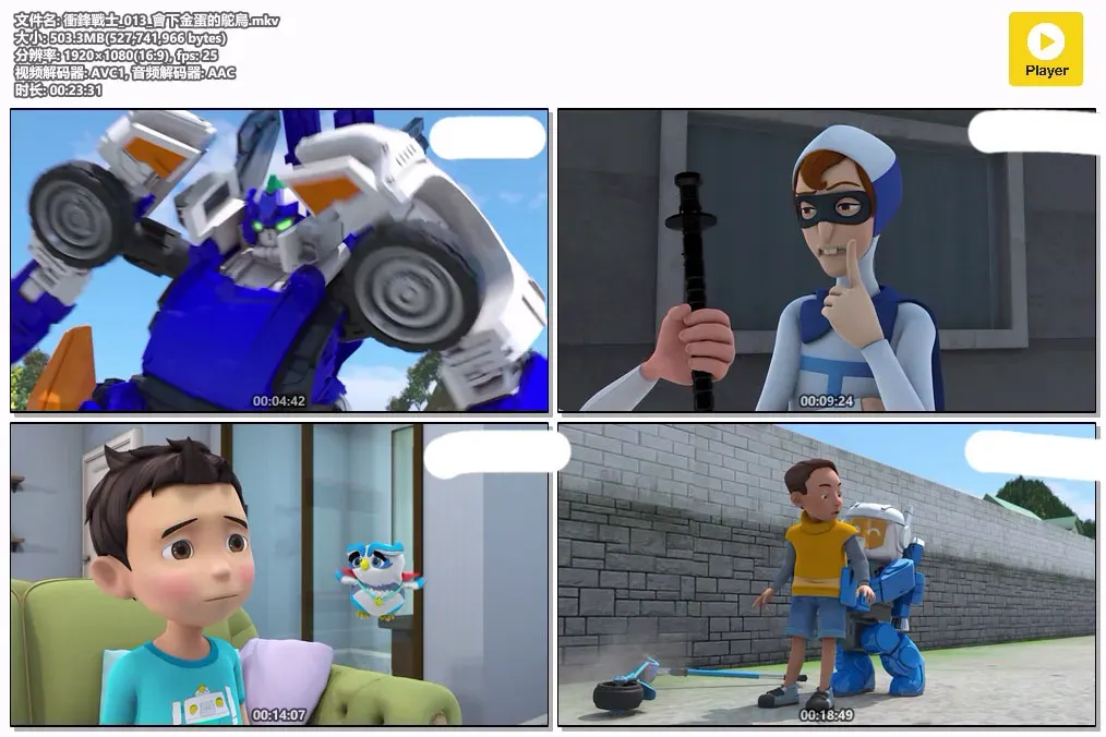【冲锋战士 第8季 / Hello Carbot S8】(2020) 粤韩双语 1080P 高清机甲变形动画下载