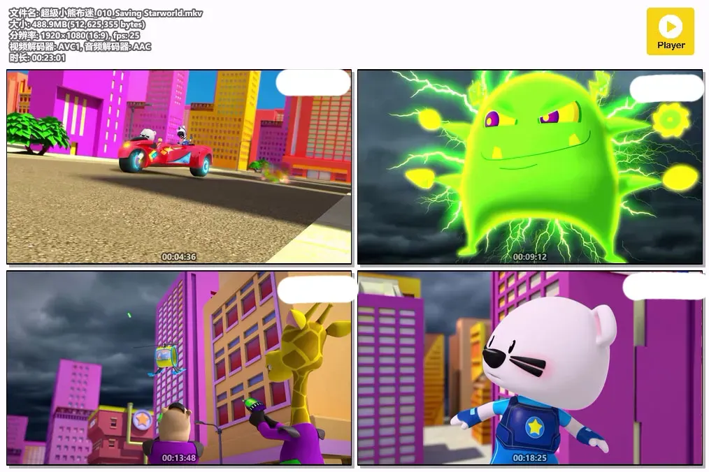 【超级小熊布迷 第6季 / Super BOOMi】(2023) 粤英双语 1080P 高清科幻冒险益智动画下载 2