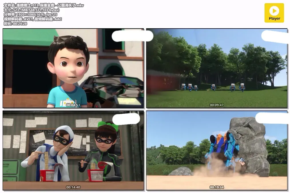 【冲锋战士 第10季 / Hello Carbot S10】(2021) 粤韩双语 1080P 高清机甲变形救援动画下载
