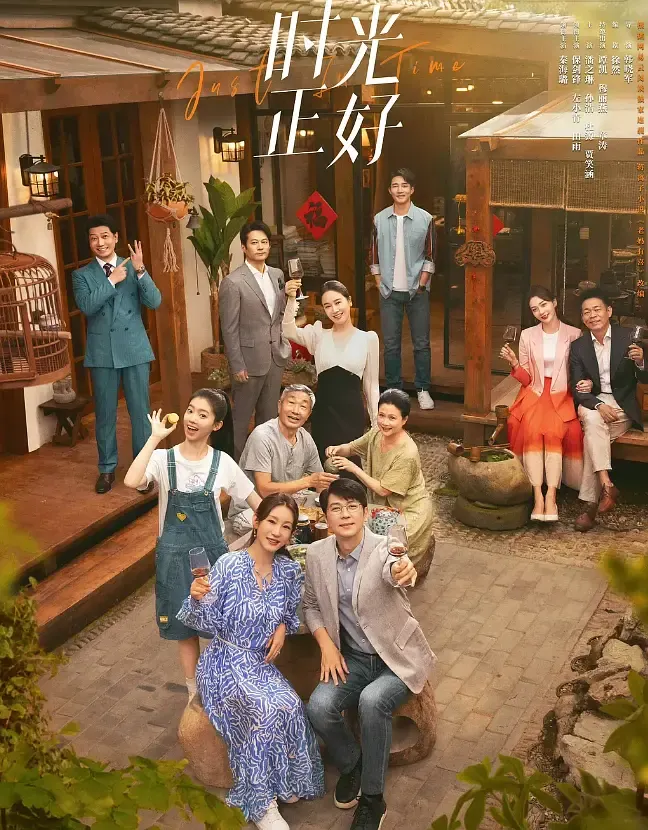【时光正好 / 秦海璐 保剑锋】(2024) 粤国双语 1080P 全高清都市家庭治愈剧下载