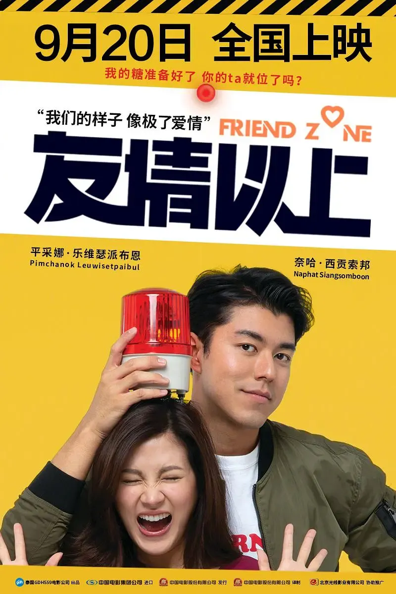 【去吧！女神兵团 / 平采娜 友情以上】(2019) 粤泰双语 1080P 全高清爆笑浪漫爱情电影下载