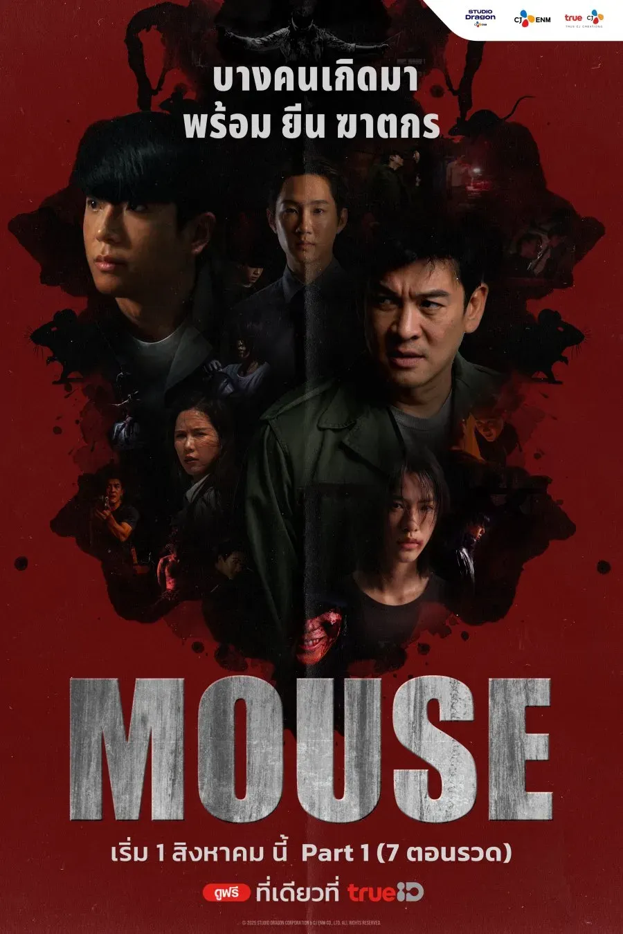 【Mouse 泰剧版 / 窥探泰国版 20集全】(2024) 粤泰双语 1080P 全高清悬疑犯罪翻拍剧下载
