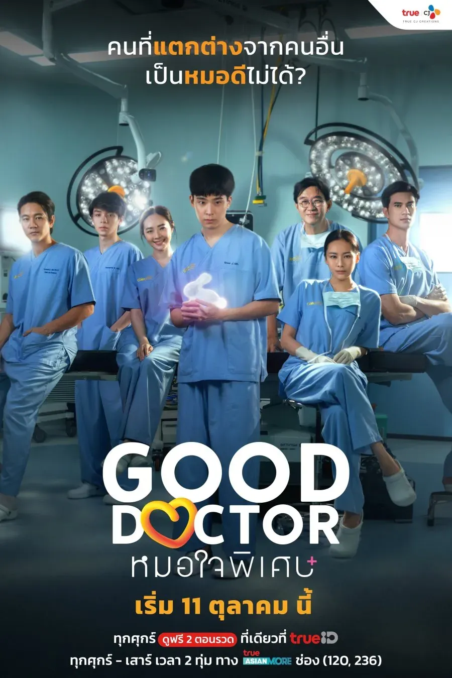 【好医生 泰版 / Good Doctor 泰剧 20集全】(2024) 粤泰双语 1080P 全高清医疗励志治愈剧下载