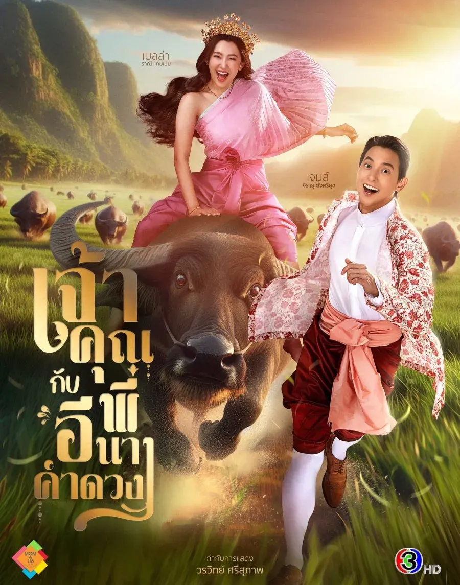 【金盏良缘 / 皇家医师 马里奥 20集全】(2023) 粤泰双语 1080P 全高清古装穿越爱情喜剧下载