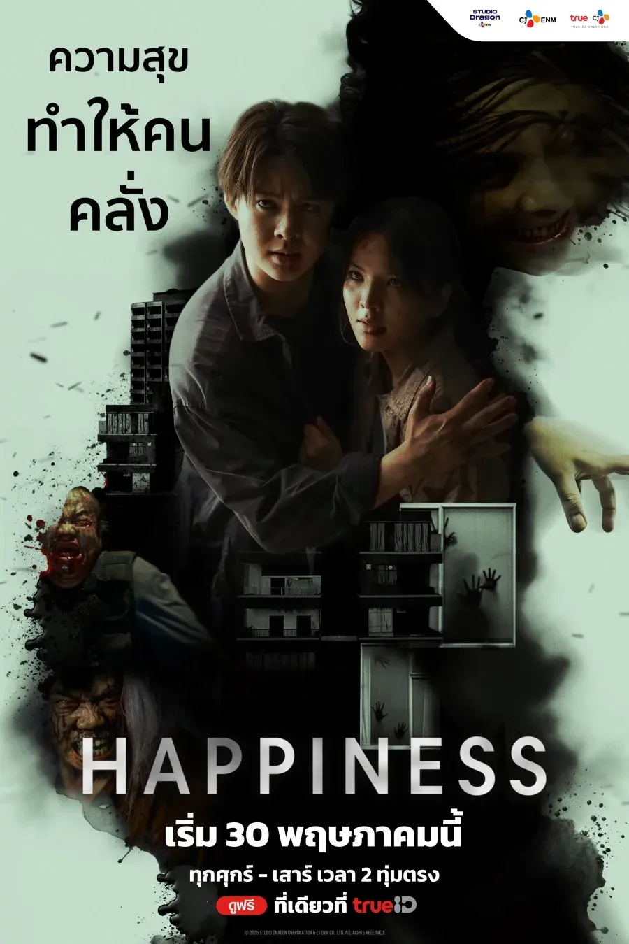 【丧尸围楼 / Happiness泰版 12集全】(2025) 粤泰双语 1080P 全高清末日丧尸惊悚灾难剧下载