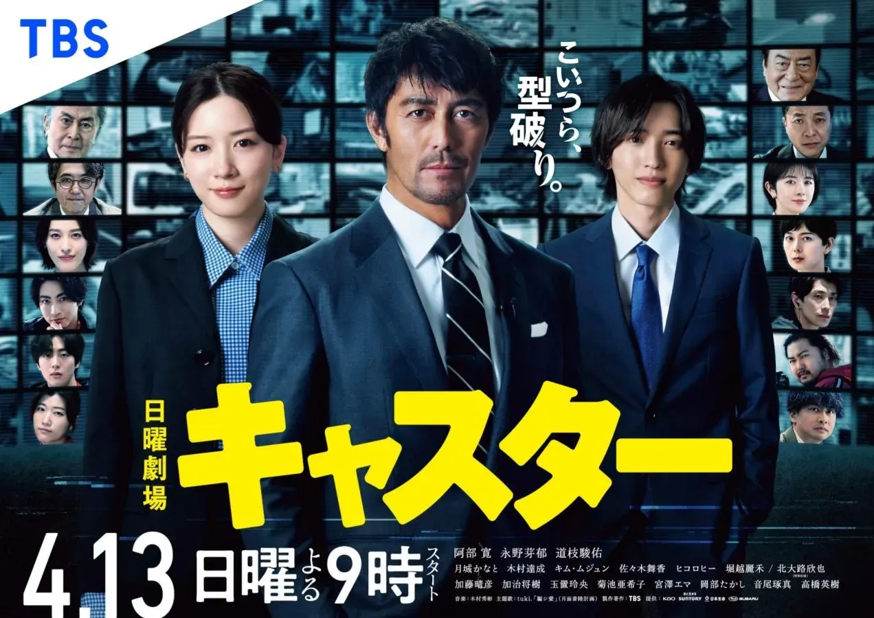 【新闻主播 / News Anchor 10集全】(2026) 粤日双语 1080P 全高清社会派职场悬疑日剧下载 1