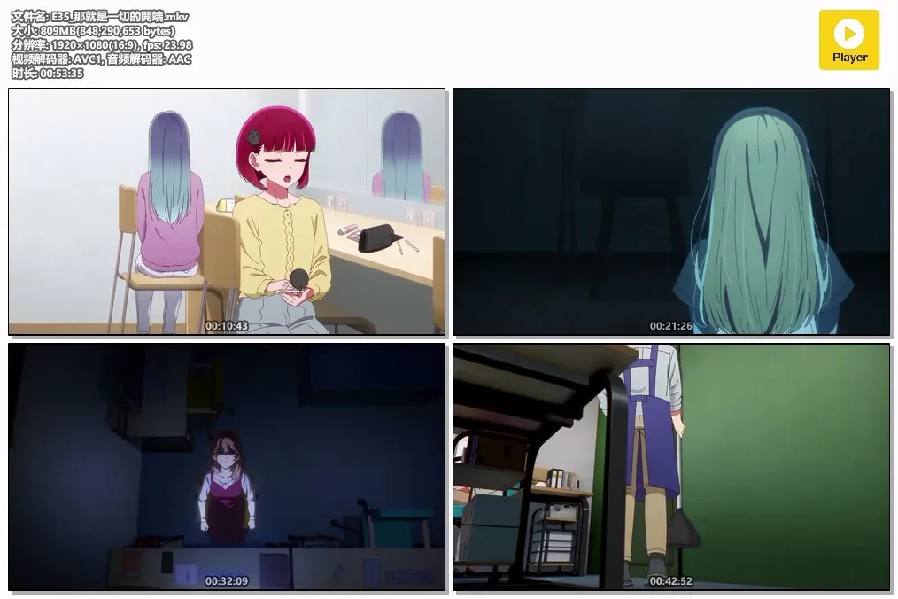 【我推的孩子 第3季 / 推しの子 S3 11集全】(2026) 粤日双语中字 1080P 动画工坊演艺悬疑霸权番下载 2