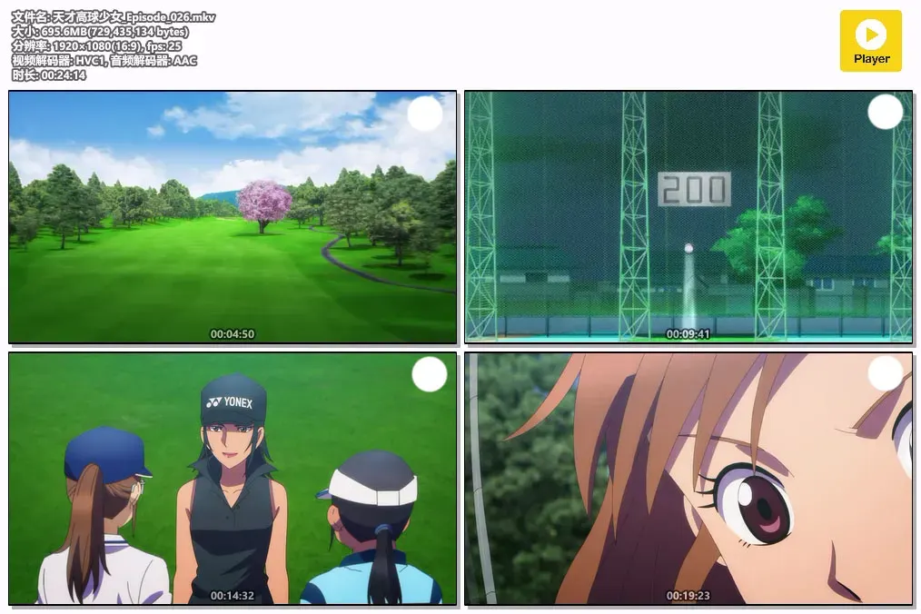 【蜻蛉高球 / 天才高球少女 全26集】(2024) 粤日双语 1080P 全高清高口碑运动竞技治愈动画下载 2