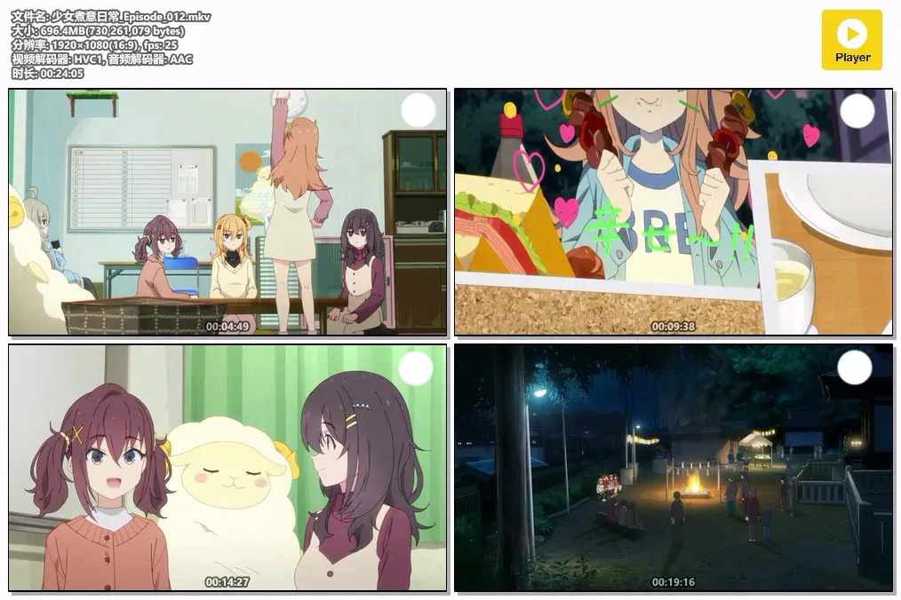 【少女煮意日常 / 菜奈的料理日常 全12集】(2024) 粤日双语 1080P 全高清无字幕美食治愈日常动画下载 2