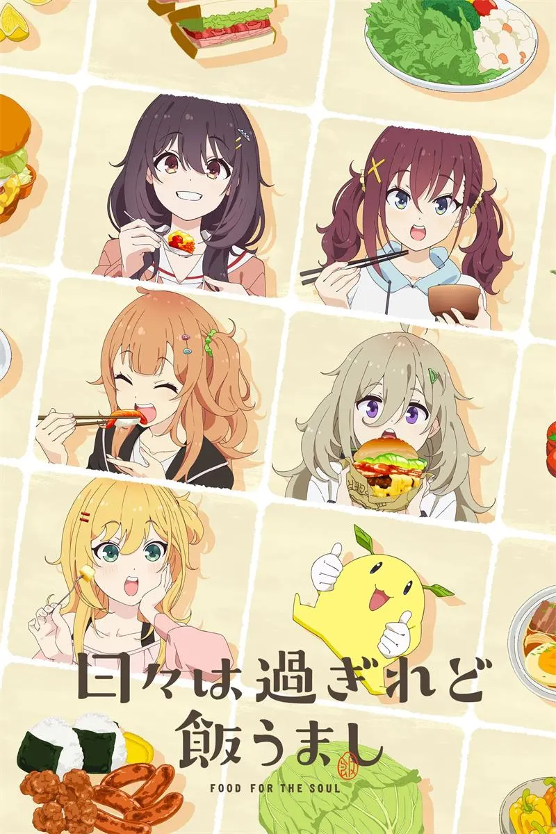【少女煮意日常 / 菜奈的料理日常 全12集】(2024) 粤日双语 1080P 全高清无字幕美食治愈日常动画下载