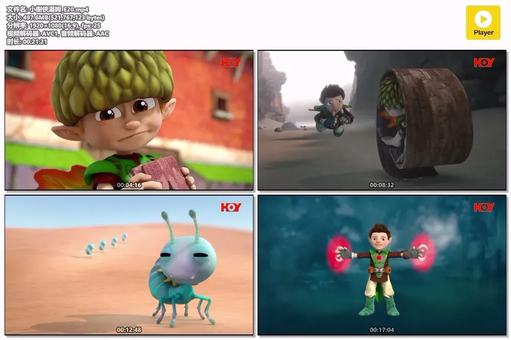 【小树侠汤姆 / Tree Fu Tom 精选20集】(2012) 粤语版 1080P 全高清BBC互动少儿益智早教动画下载 2