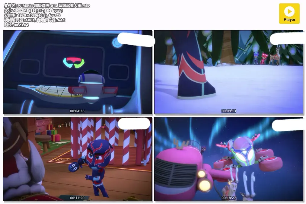 【睡衣小英雄 超级联盟 / PJ Masks Power Heroes 13集全】(2023) 粤英双语 1080P 全高清无字幕少儿超英动画下载 2