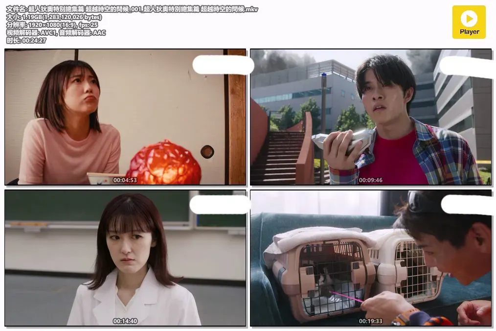 【德凯奥特曼 特别总集篇 跨越时空的问候】(2022) 粤日双语 1080P 全高清无字幕圆谷特摄下载