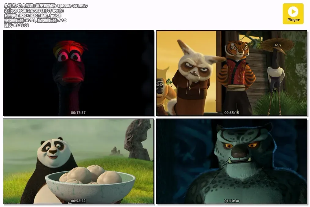 【功夫熊猫 / Kung Fu Panda 电影】(2008) 粤英双语中字 1080P 梦工场经典武侠动作动画大片下载 2